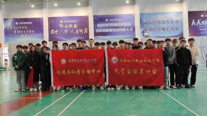 青春愛(ài)運(yùn)動(dòng)，社團(tuán)杯球類(lèi)網(wǎng)絡(luò)競(jìng)技賽點(diǎn)燃校園活力