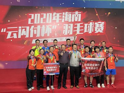 云閃付杯羽毛球賽在海口圓滿(mǎn)落幕，網(wǎng)絡(luò)競(jìng)技開(kāi)啟運(yùn)動(dòng)新篇章